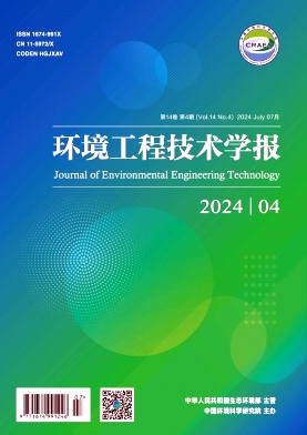 环境工程技术学报封面